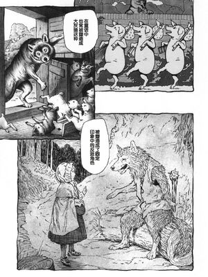 [海野螢] 迷いの街の赤ずきん 下 [甜族星人赞助汉化]_107