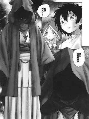 [海野螢] 迷いの街の赤ずきん 下 [甜族星人赞助汉化]_128