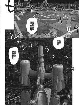 [海野螢] 迷いの街の赤ずきん 下 [甜族星人赞助汉化]_098