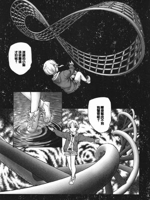 [海野螢] 迷いの街の赤ずきん 下 [甜族星人赞助汉化]_157