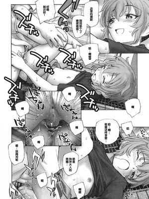 [海野螢] 迷いの街の赤ずきん 下 [甜族星人赞助汉化]_043