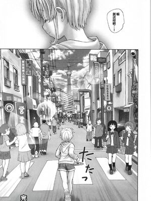 [海野螢] 迷いの街の赤ずきん 下 [甜族星人赞助汉化]_209