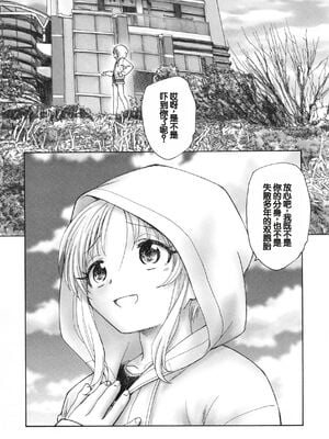[海野螢] 迷いの街の赤ずきん 下 [甜族星人赞助汉化]_007