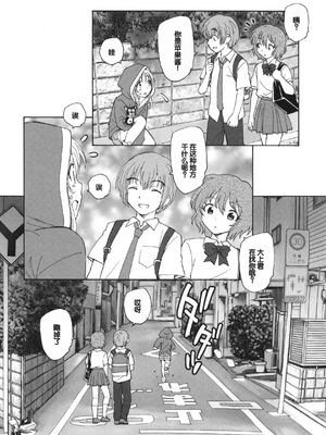 [海野螢] 迷いの街の赤ずきん 下 [甜族星人赞助汉化]_031