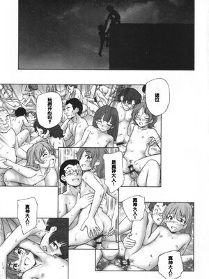 [海野螢] 迷いの街の赤ずきん 下 [甜族星人赞助汉化]_101