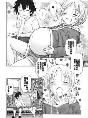 [海野螢] 迷いの街の赤ずきん 下 [甜族星人赞助汉化]_154