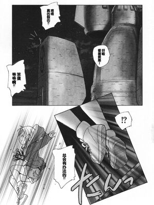 [海野螢] 迷いの街の赤ずきん 下 [甜族星人赞助汉化]_099