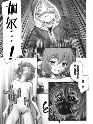 [海野螢] 迷いの街の赤ずきん 下 [甜族星人赞助汉化]_123
