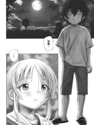 [海野螢] 迷いの街の赤ずきん 下 [甜族星人赞助汉化]_053