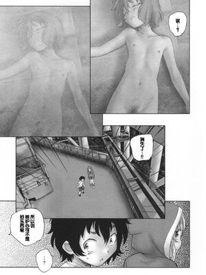 [海野螢] 迷いの街の赤ずきん 下 [甜族星人赞助汉化]_125