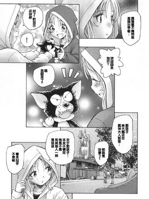 [海野螢] 迷いの街の赤ずきん 下 [甜族星人赞助汉化]_169