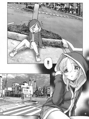 [海野螢] 迷いの街の赤ずきん 下 [甜族星人赞助汉化]_145