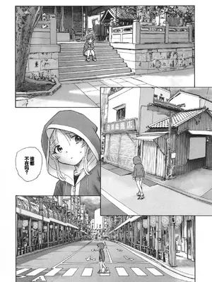[海野螢] 迷いの街の赤ずきん 下 [甜族星人赞助汉化]_146