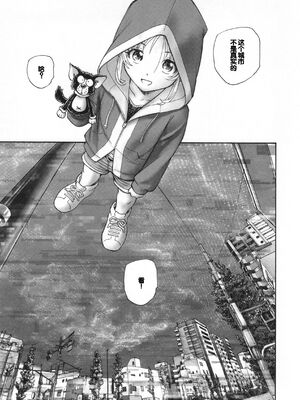 [海野螢] 迷いの街の赤ずきん 下 [甜族星人赞助汉化]_179