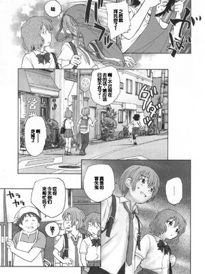 [海野螢] 迷いの街の赤ずきん 下 [甜族星人赞助汉化]_038
