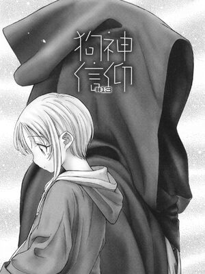 [海野螢] 迷いの街の赤ずきん 下 [甜族星人赞助汉化]_103
