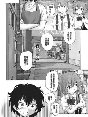 [海野螢] 迷いの街の赤ずきん 下 [甜族星人赞助汉化]_037
