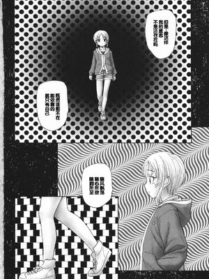 [海野螢] 迷いの街の赤ずきん 下 [甜族星人赞助汉化]_158