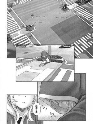 [海野螢] 迷いの街の赤ずきん 下 [甜族星人赞助汉化]_144
