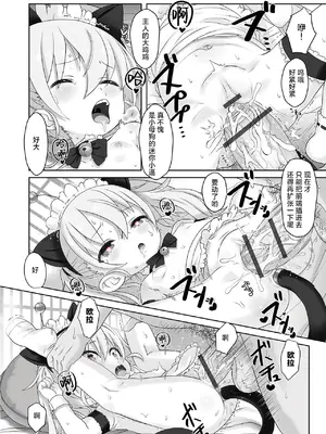 [アンソロジー] 催ぷにっ! 4限目 [逃亡者×真不可视汉化组]_012