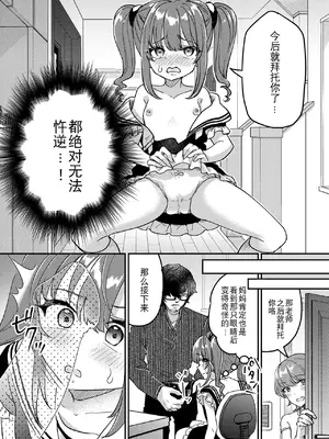 [アンソロジー] 催ぷにっ! 4限目 [逃亡者×真不可视汉化组]_087