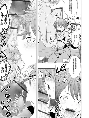 [アンソロジー] 催ぷにっ! 4限目 [逃亡者×真不可视汉化组]_055
