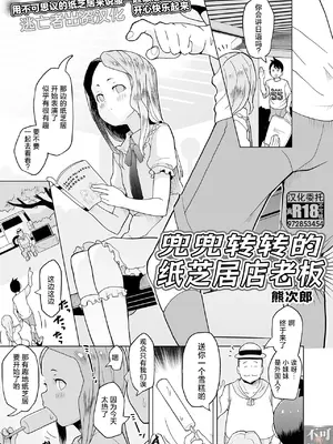 [アンソロジー] 催ぷにっ! 4限目 [逃亡者×真不可视汉化组]_019