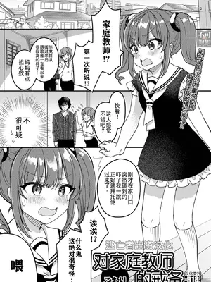 [アンソロジー] 催ぷにっ! 4限目 [逃亡者×真不可视汉化组]_085