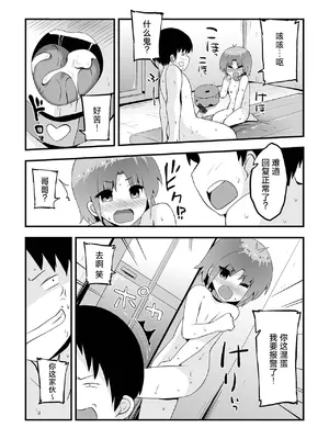 [アンソロジー] 催ぷにっ! 4限目 [逃亡者×真不可视汉化组]_045