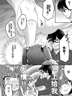 [アンソロジー] 催ぷにっ! 4限目 [逃亡者×真不可视汉化组]_092