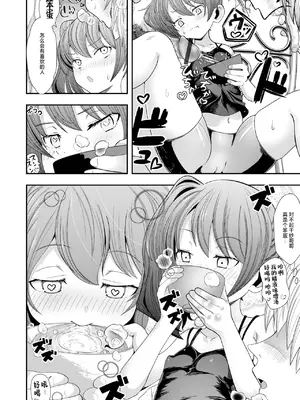 [アンソロジー] 催ぷにっ! 4限目 [逃亡者×真不可视汉化组]_056