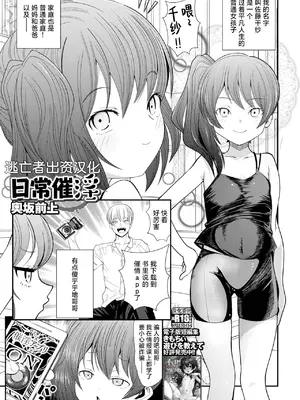 [アンソロジー] 催ぷにっ! 4限目 [逃亡者×真不可视汉化组]_053