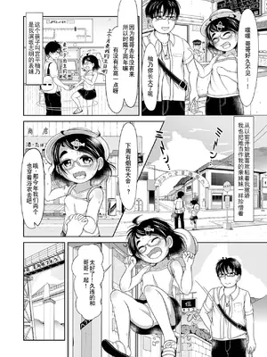 [アンソロジー] 催ぷにっ! 4限目 [逃亡者×真不可视汉化组]_118