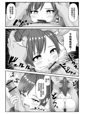 [アンソロジー] 催ぷにっ! 4限目 [逃亡者×真不可视汉化组]_108