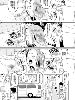 [アンソロジー] 催ぷにっ! 4限目 [逃亡者×真不可视汉化组]_023
