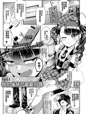 [アンソロジー] 催ぷにっ! 4限目 [逃亡者×真不可视汉化组]_069