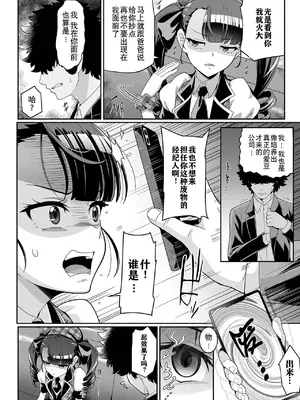 [アンソロジー] 催ぷにっ! 4限目 [逃亡者×真不可视汉化组]_070