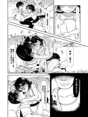 [アンソロジー] 催ぷにっ! 4限目 [逃亡者×真不可视汉化组]_120