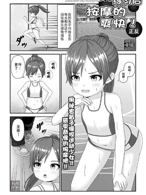 [アンソロジー] 催ぷにっ! 4限目 [逃亡者×真不可视汉化组]_101