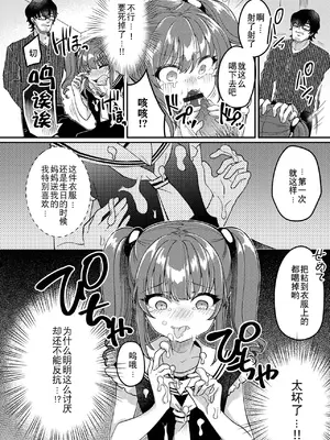 [アンソロジー] 催ぷにっ! 4限目 [逃亡者×真不可视汉化组]_090
