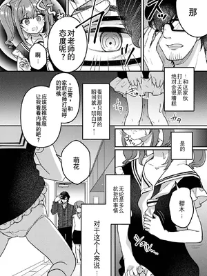 [アンソロジー] 催ぷにっ! 4限目 [逃亡者×真不可视汉化组]_086