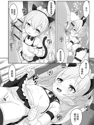 [アンソロジー] 催ぷにっ! 4限目 [逃亡者×真不可视汉化组]_008