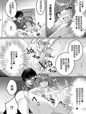 [アンソロジー] 催ぷにっ! 4限目 [逃亡者×真不可视汉化组]_094