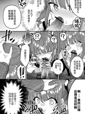 [アンソロジー] 催ぷにっ! 4限目 [逃亡者×真不可视汉化组]_089