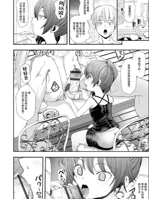 [アンソロジー] 催ぷにっ! 4限目 [逃亡者×真不可视汉化组]_054
