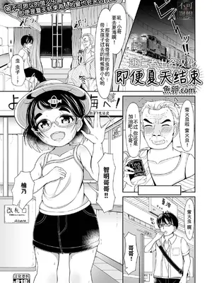 [アンソロジー] 催ぷにっ! 4限目 [逃亡者×真不可视汉化组]_117