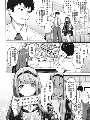 [寝間着はセーラー服 (乙むん)] おきにめすままっ! (アイドルマスター ミリオンライブ!) [中国翻訳] [DL版]_06