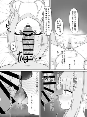[ふるーれ] シャーレの特別❤奉仕部ってなんですか！？ (ブルーアーカイブ) [DL版]_08