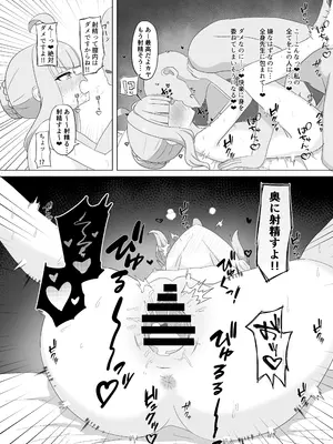 [ふるーれ] シャーレの特別❤奉仕部ってなんですか！？ (ブルーアーカイブ) [DL版]_11