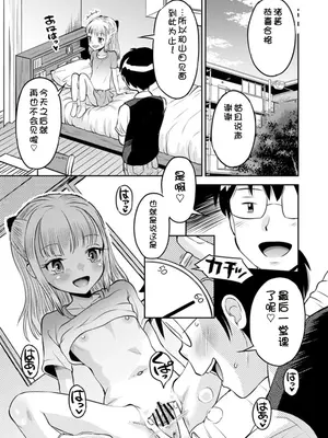 [たまちゆき] わがまま少女と無限停止世界 [中文][机翻]_21